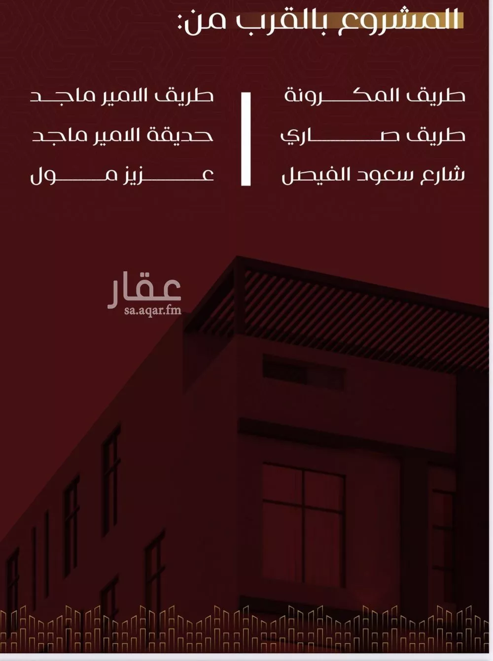 شقة 6 غرف في الفيصلية 2