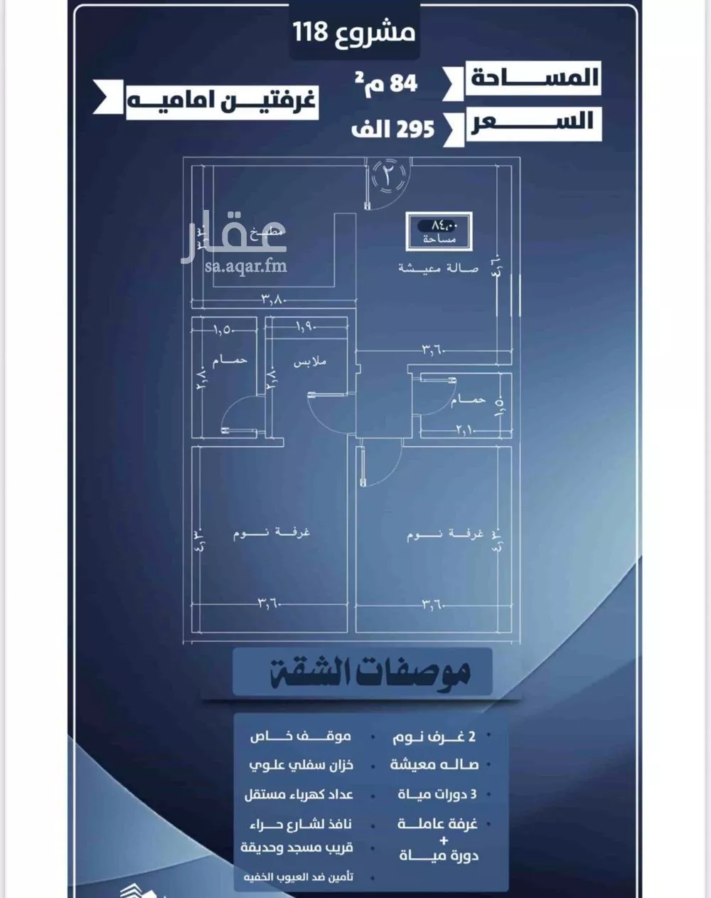 شقة 2 غرف في النزهة 4