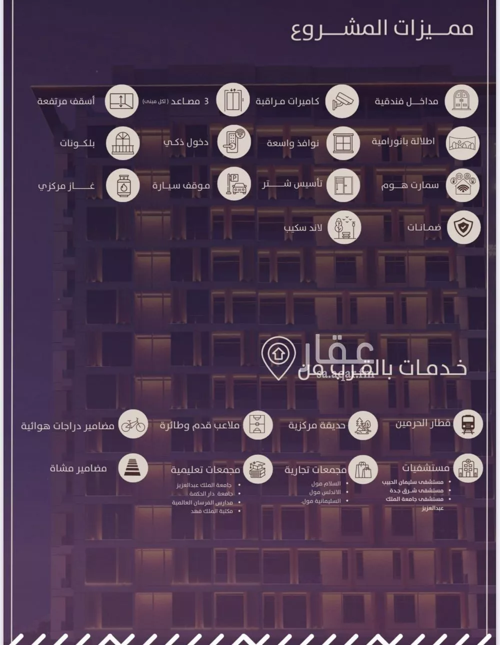 شقة 2 غرف في الفيحاء 2