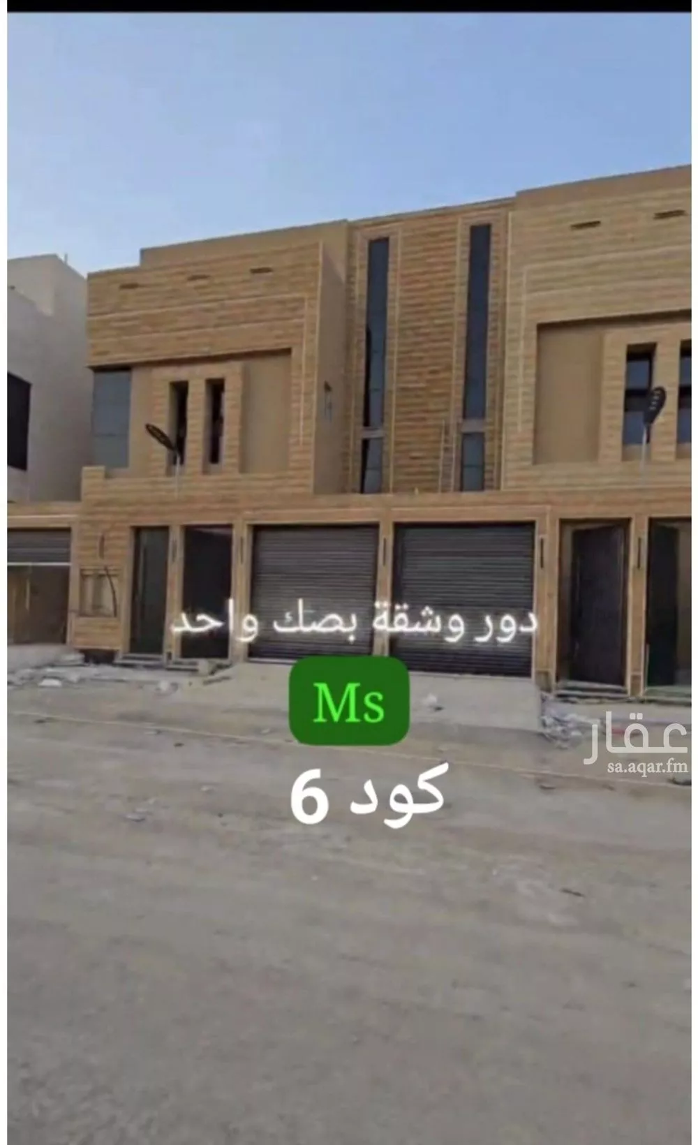 دور 5 غرف في طويق 1