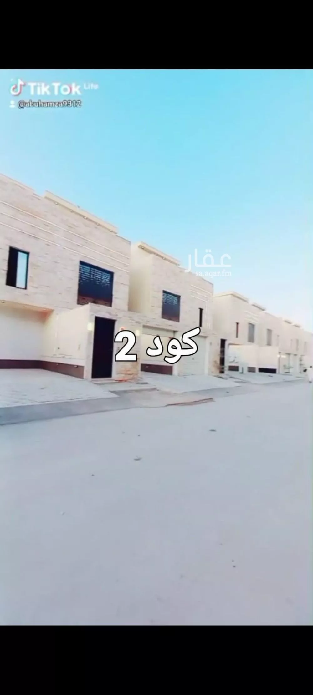 شقة 4 غرف في طويق 1