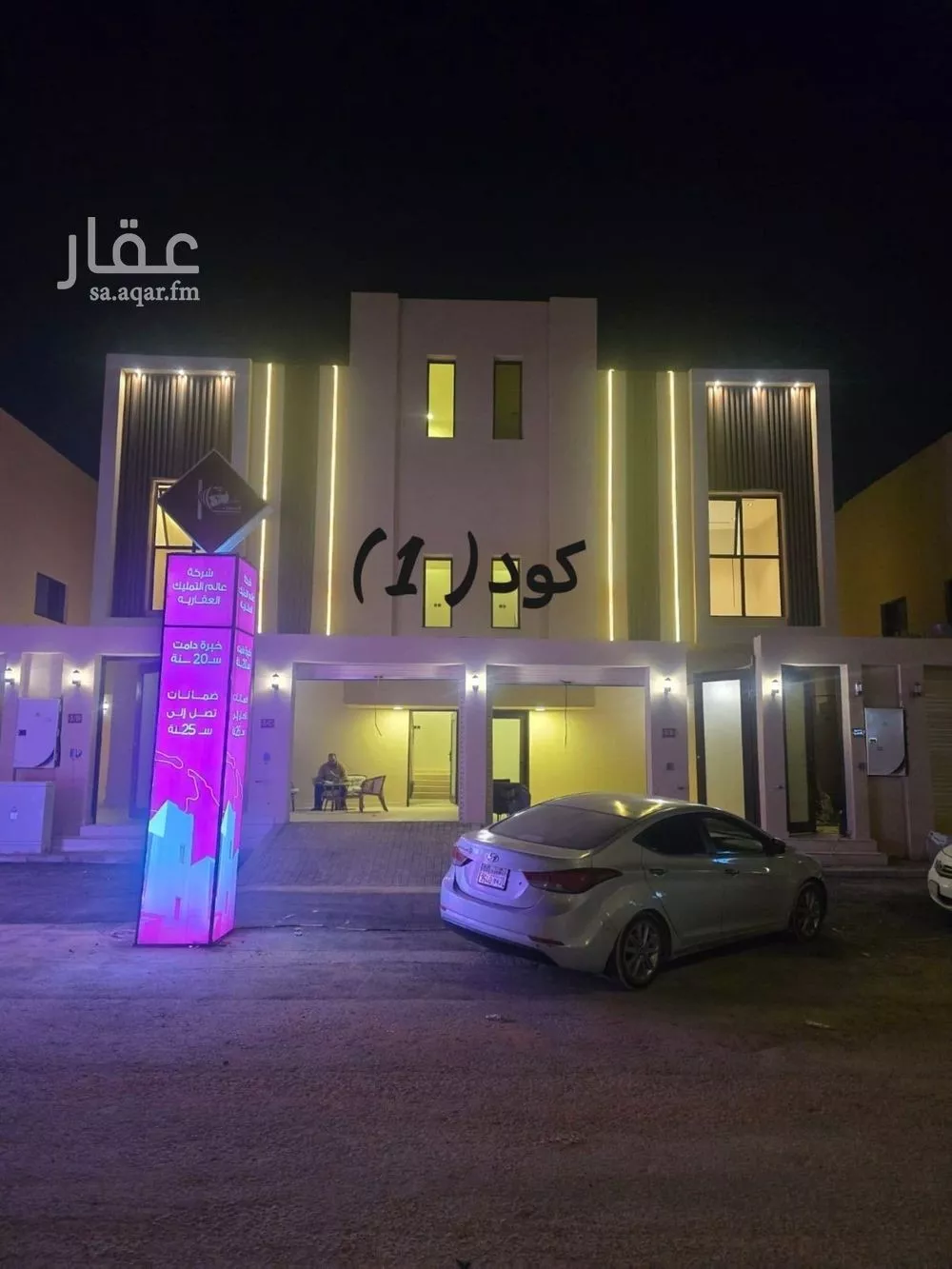 دور 4 غرف في عكاظ 1