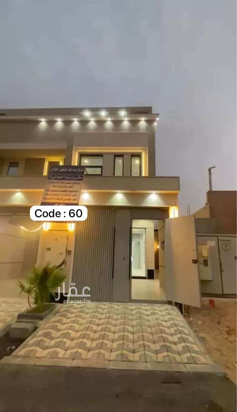 دور 4 غرف في ظهرة نمار 1