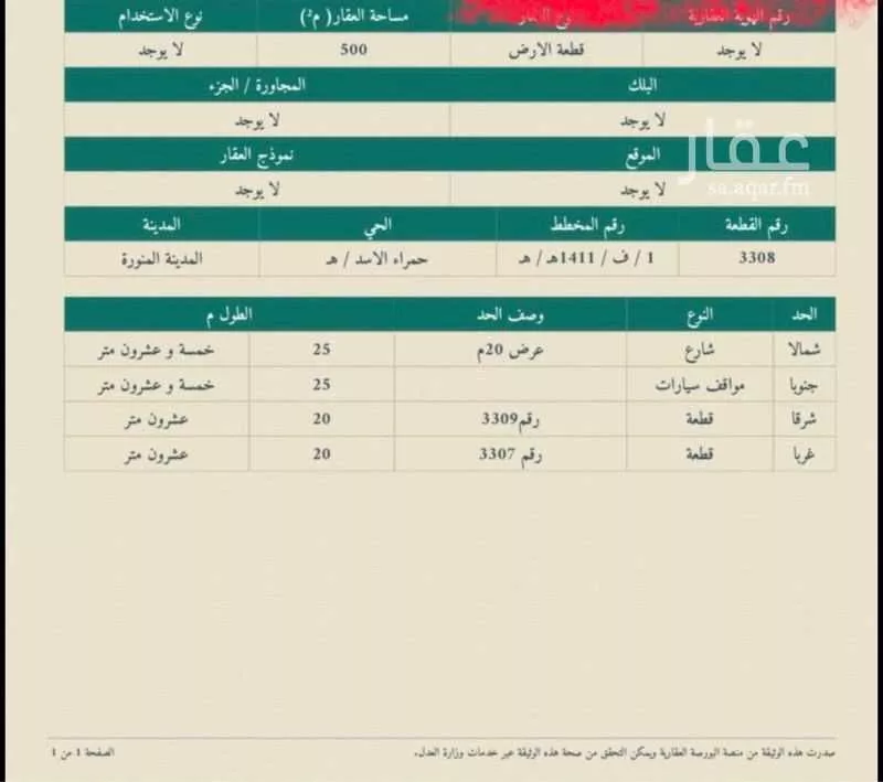 أرض 500 م² في ورقان