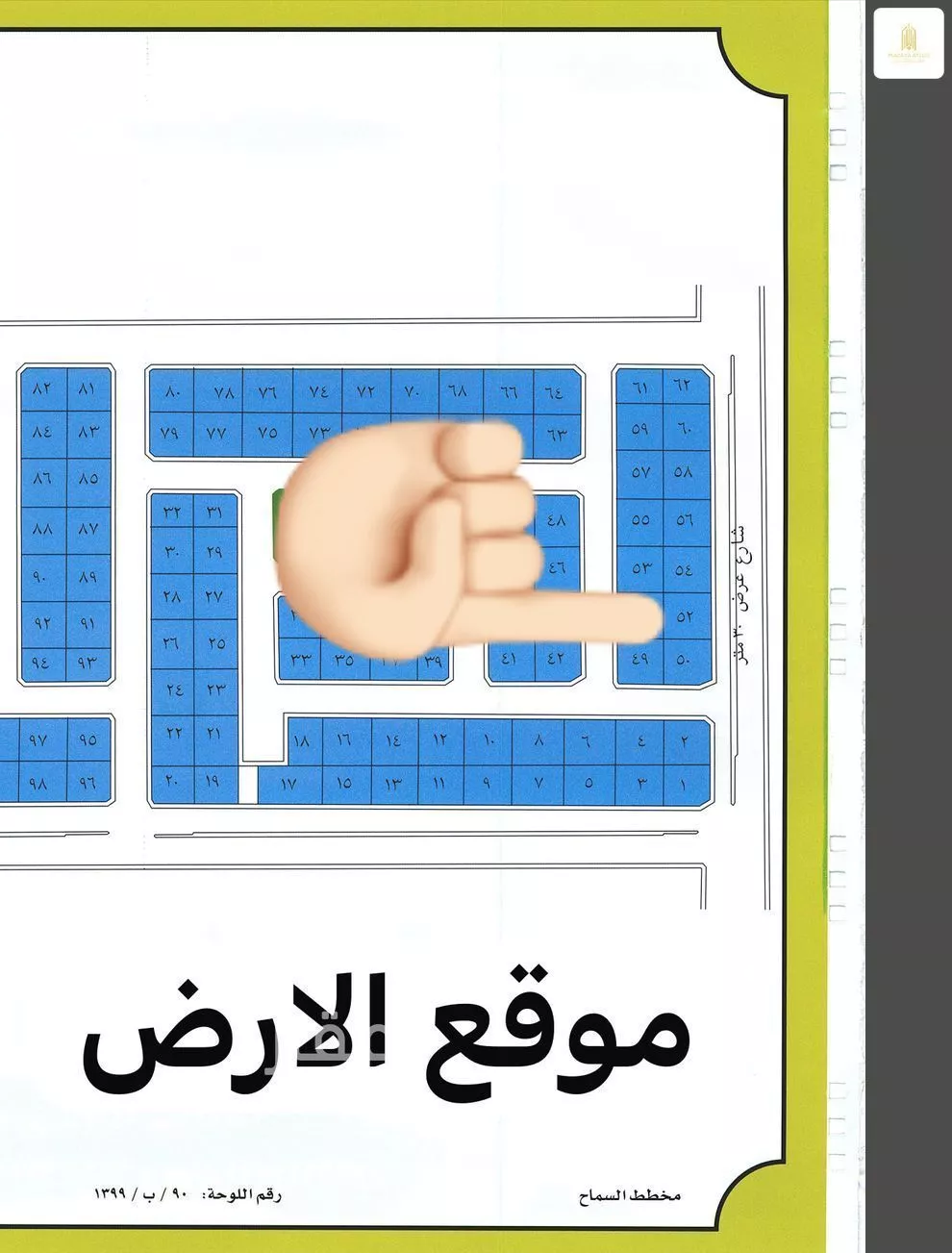 land in Al Amwaj, Jeddah 10