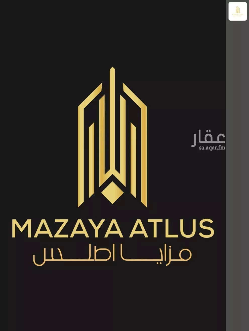 أرض 383 م² في اللؤلؤ 1