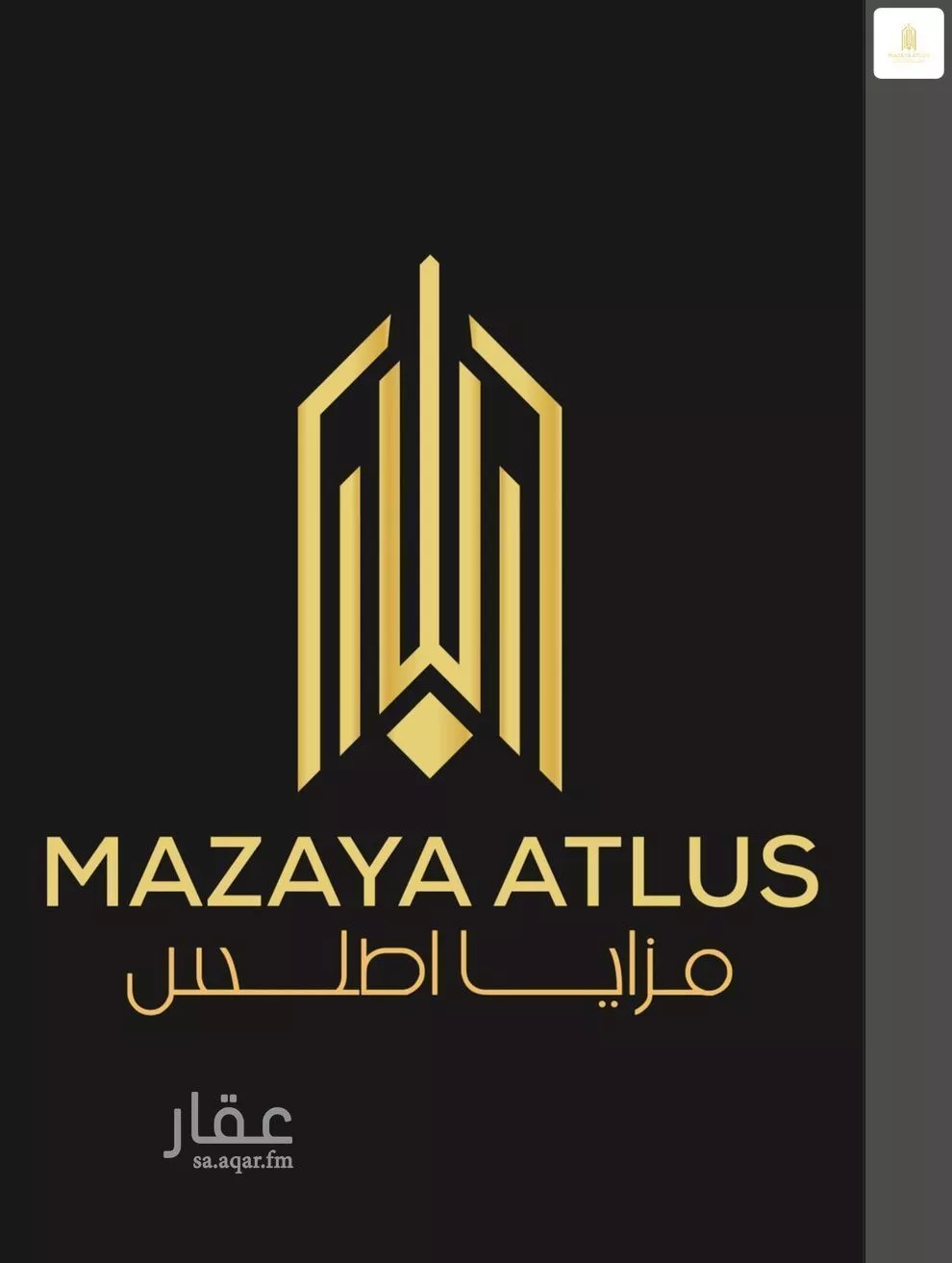 أرض 243 م² في الزمرد 1