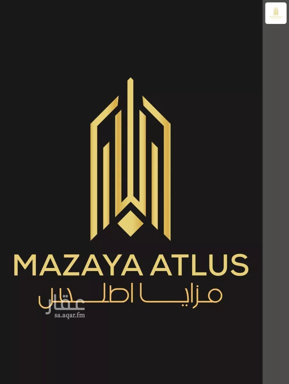 أرض 600 م² في الزمرد 1