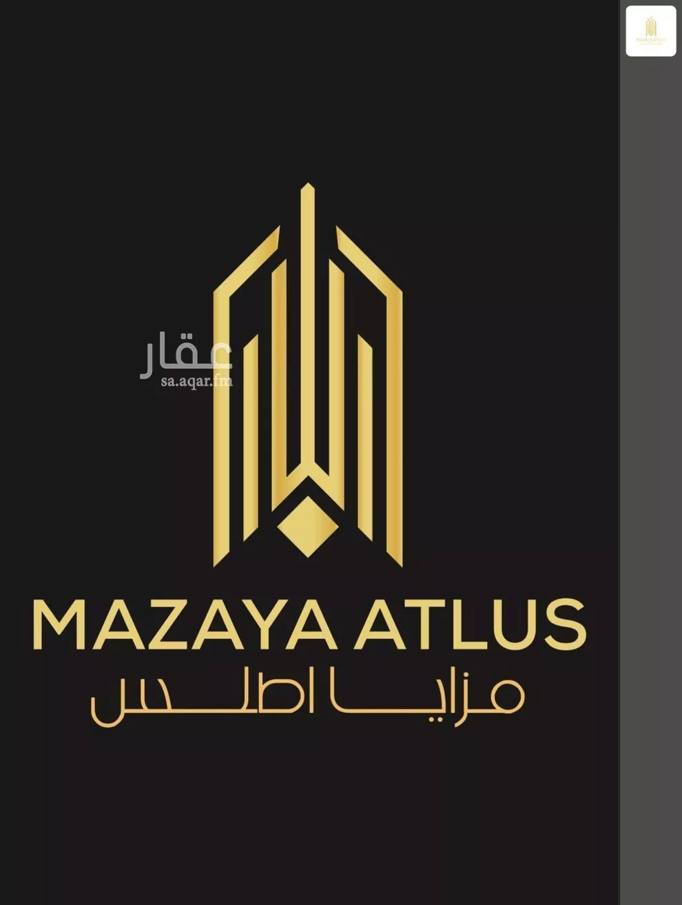 أرض 432 م² في أبحر الشمالية 1