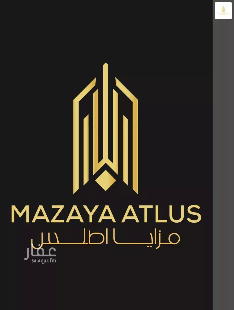 أرض 250 م² في الزمرد 1