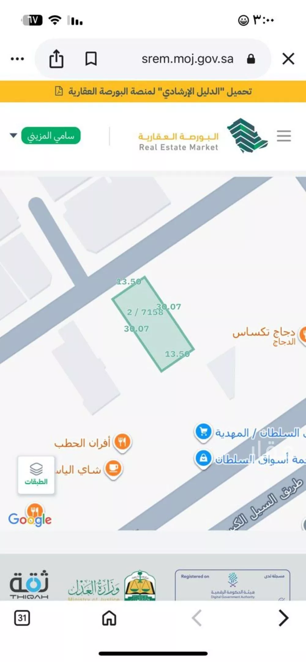 أرض 405 م² في المهدية 2