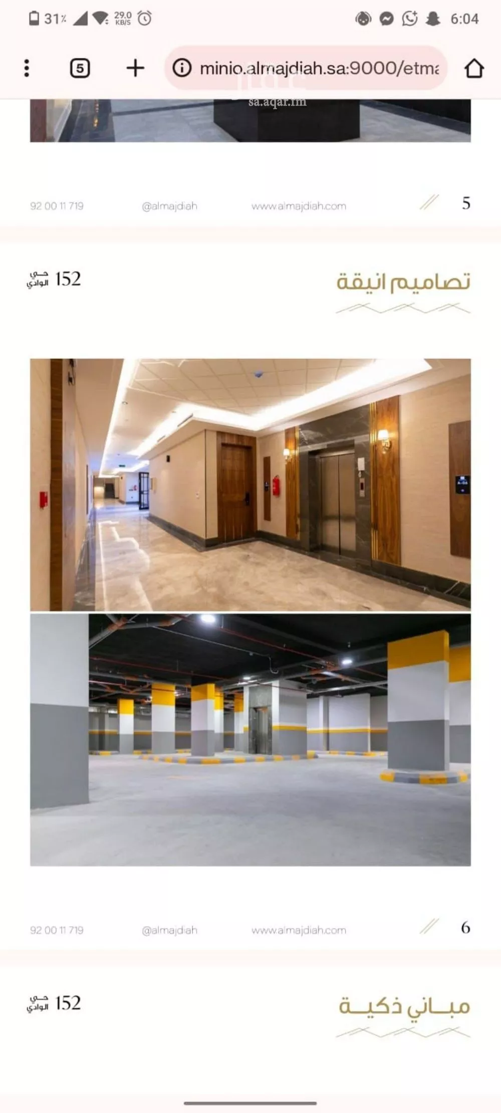 3 bedroom apartment in Al Wadi, Riyadh 6