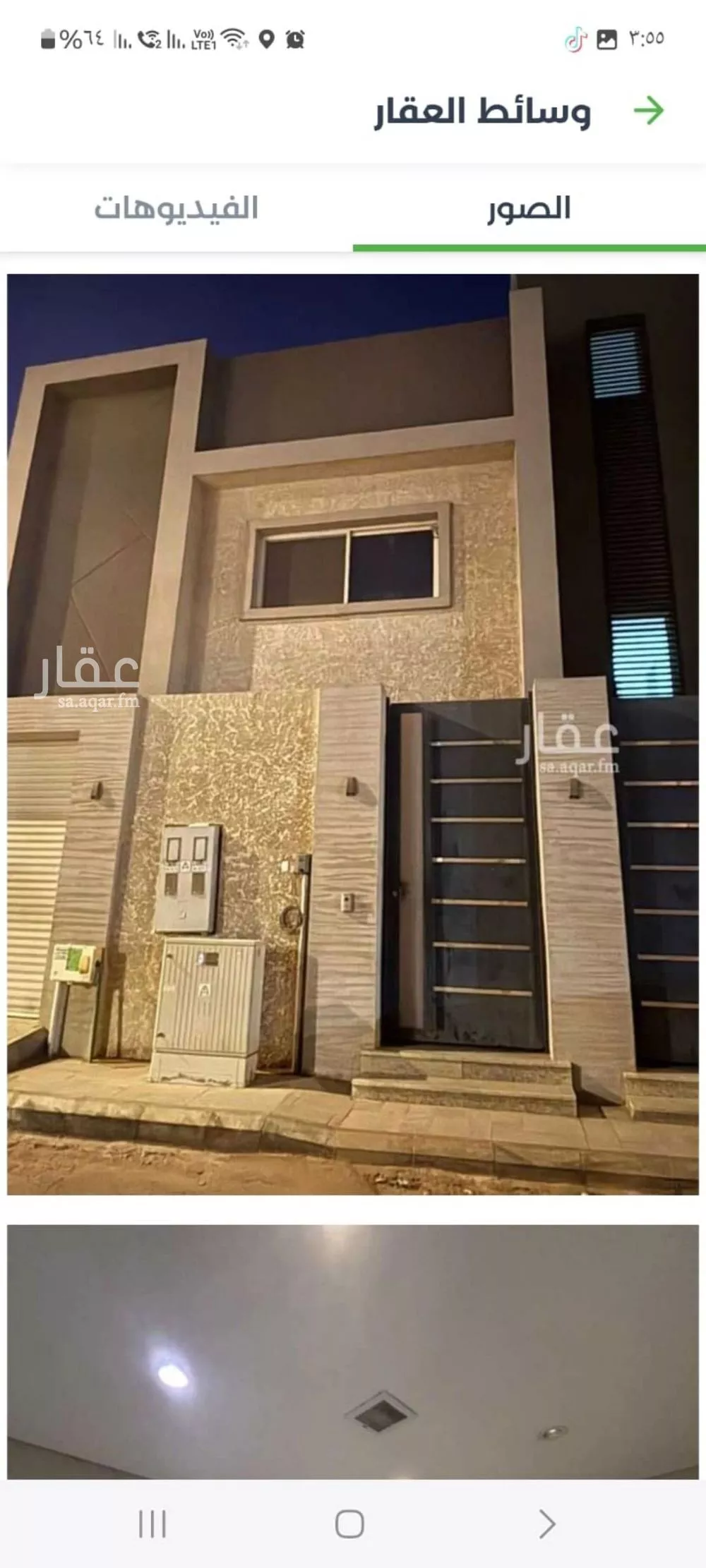 دوبلكس 5 غرف في العارض 1