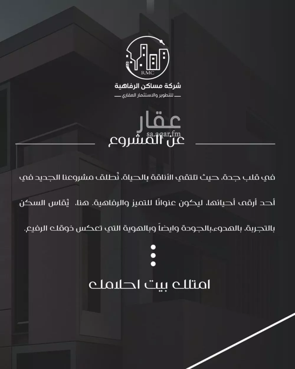 شقة 2 غرف في النزهة 4