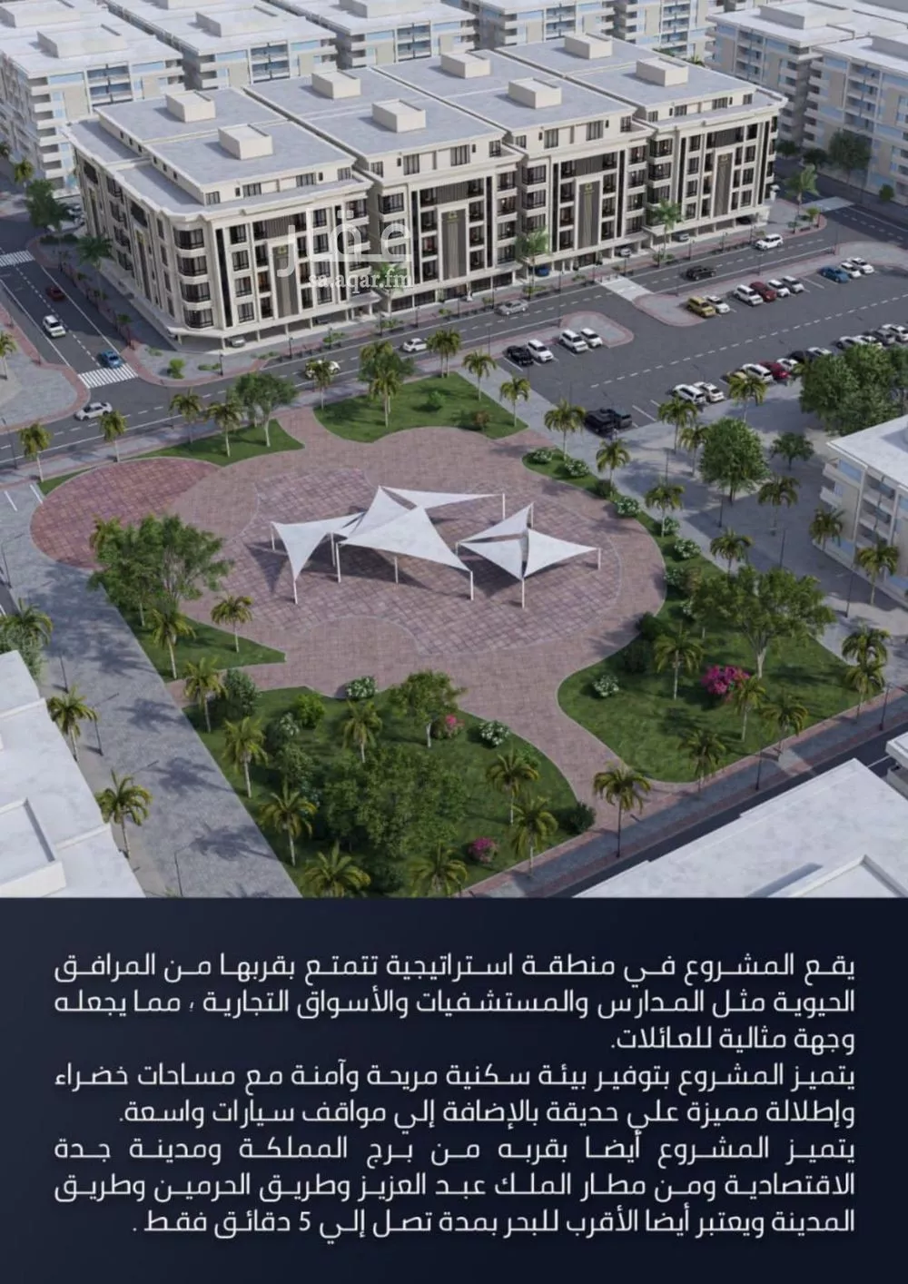 شقة 4 غرف في الصوارى 2