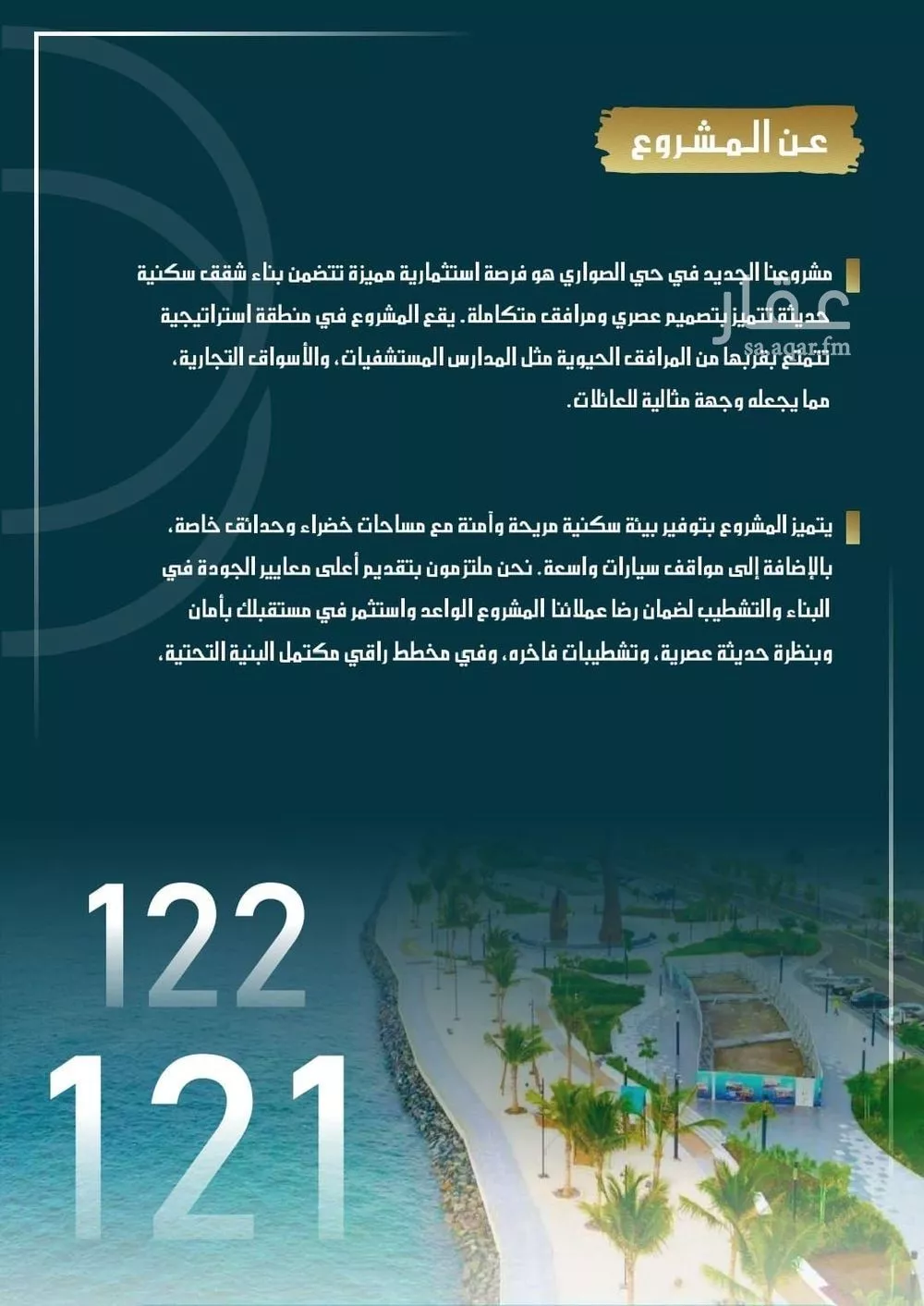 4 bedroom apartment in Al Sawari 3