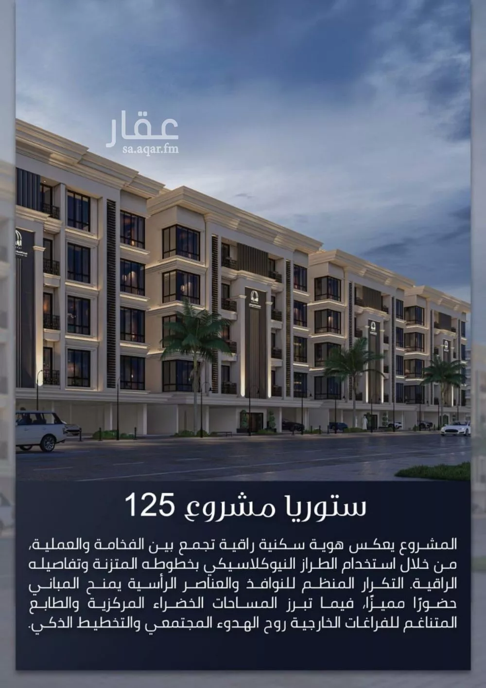 شقة 4 غرف في الصوارى 5