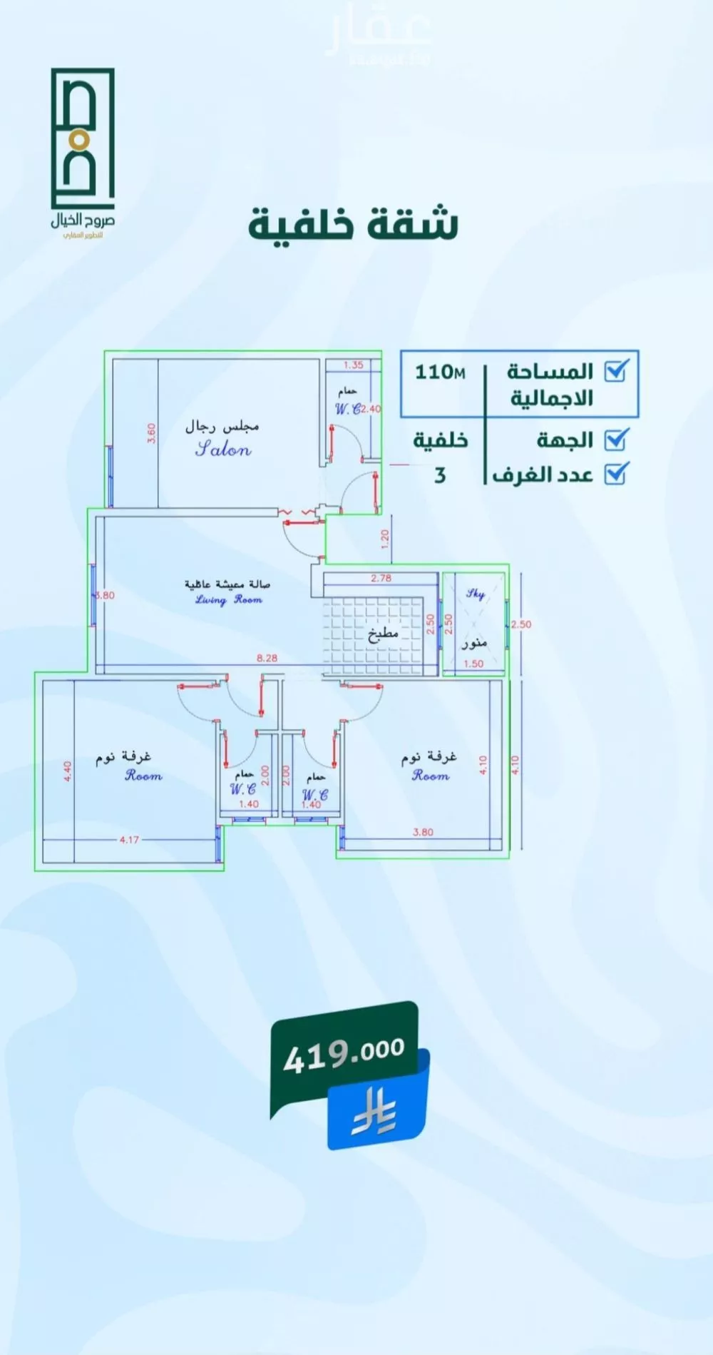 شقة 5 غرف في بطحاء قريش 4