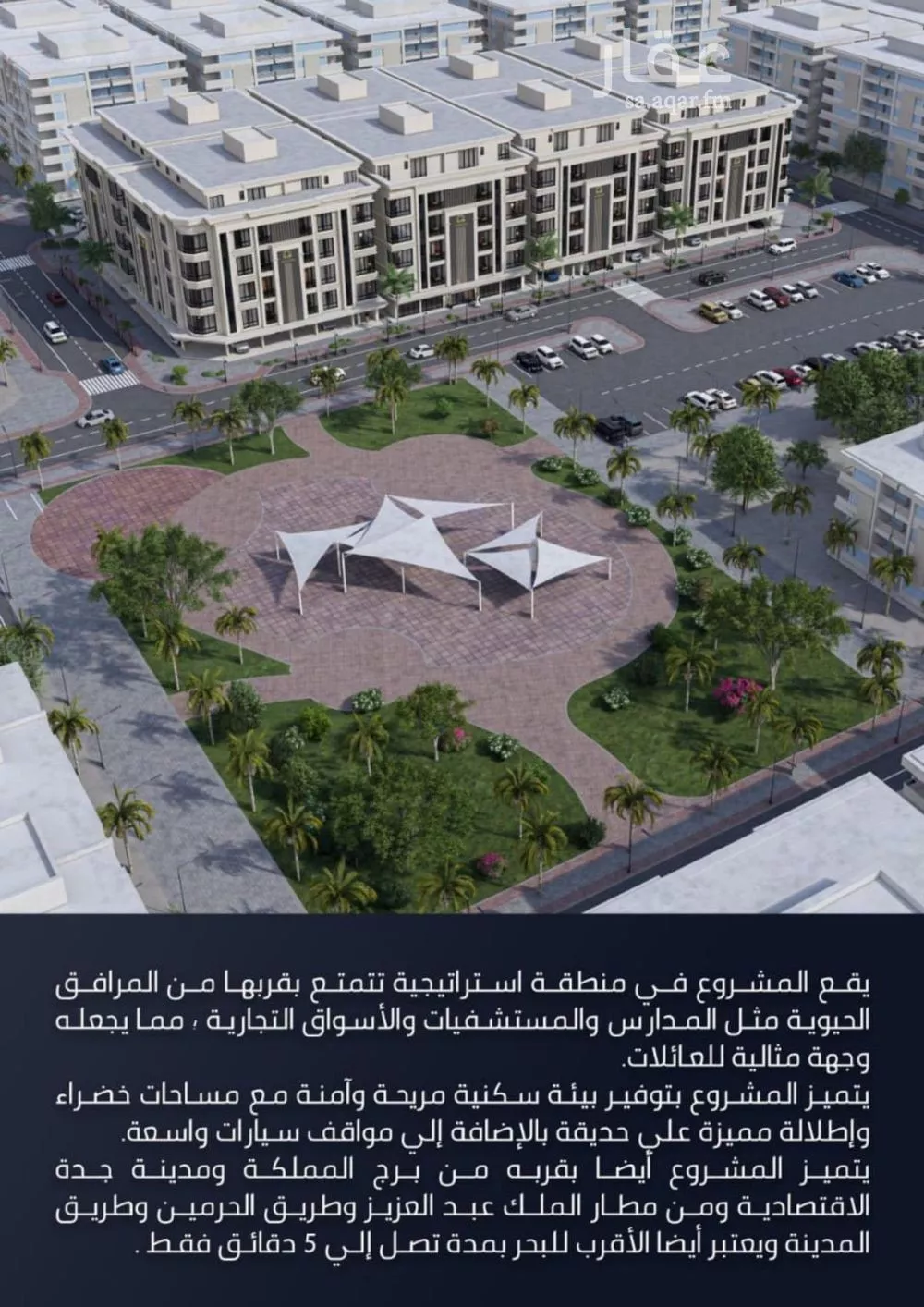 شقة 4 غرف في الصوارى 1