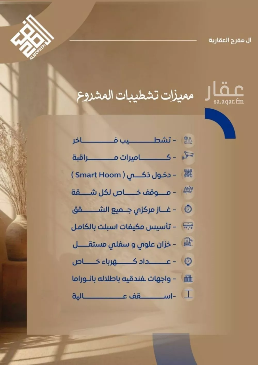 3 bedroom apartment in Al Sawari 3