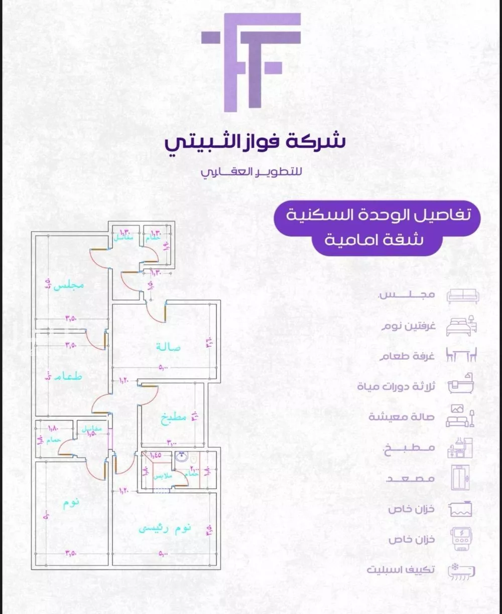 شقة 4 غرف في ابرق الرغامة 2