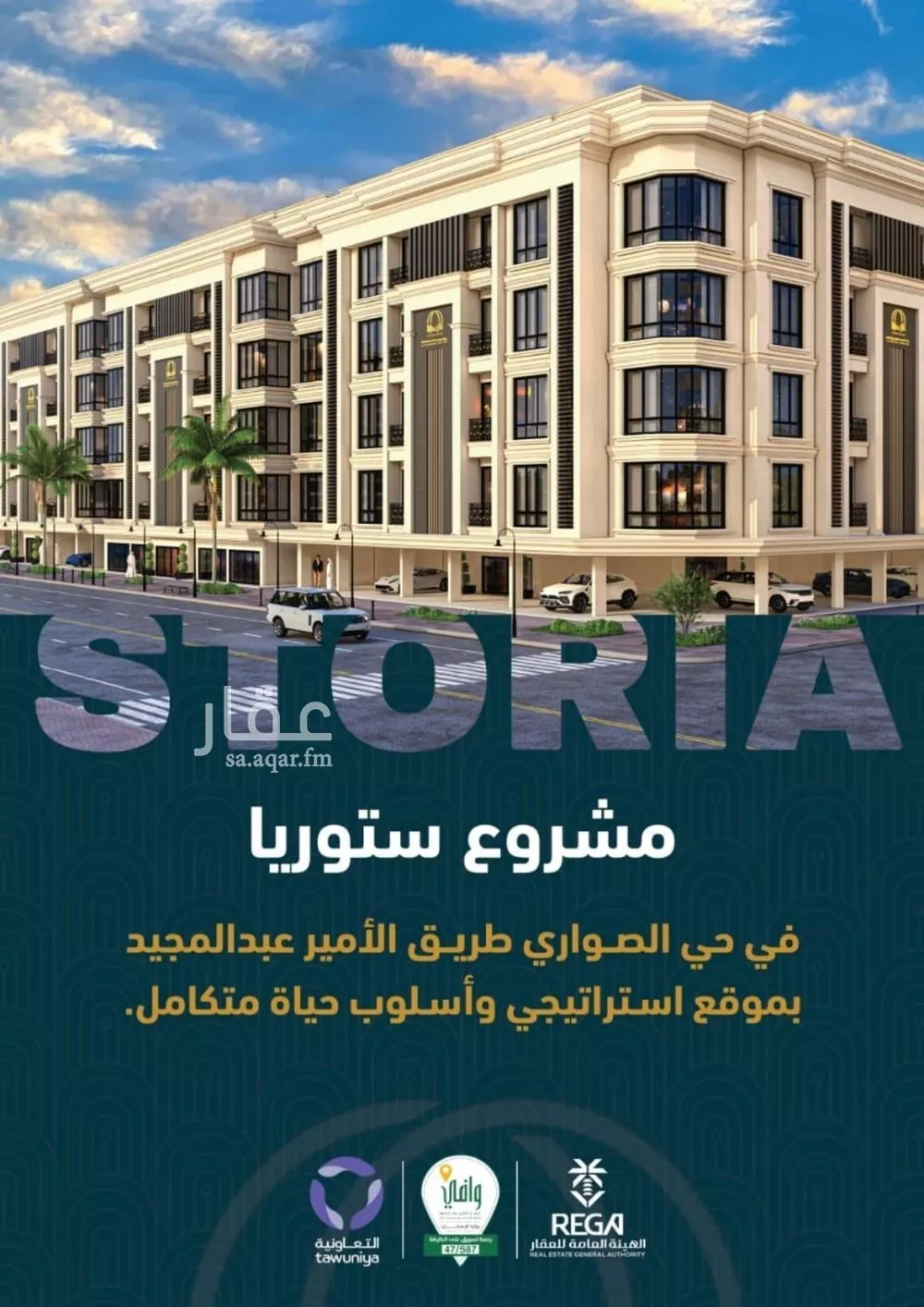 شقة 4 غرف في الصوارى 1