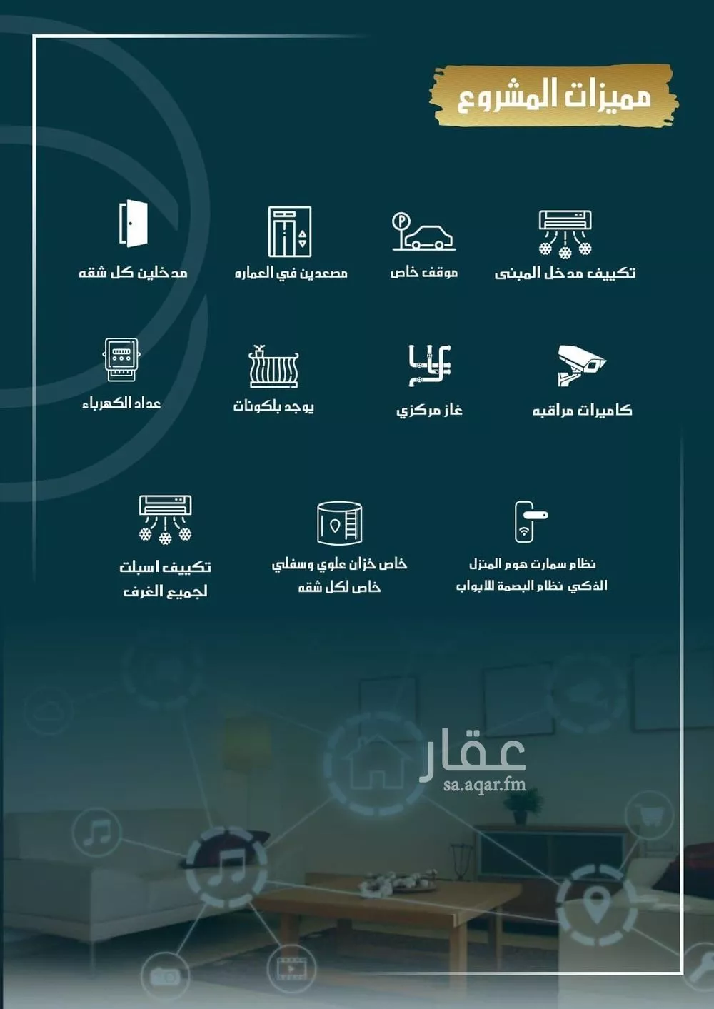 4 bedroom apartment in Al Sawari 1