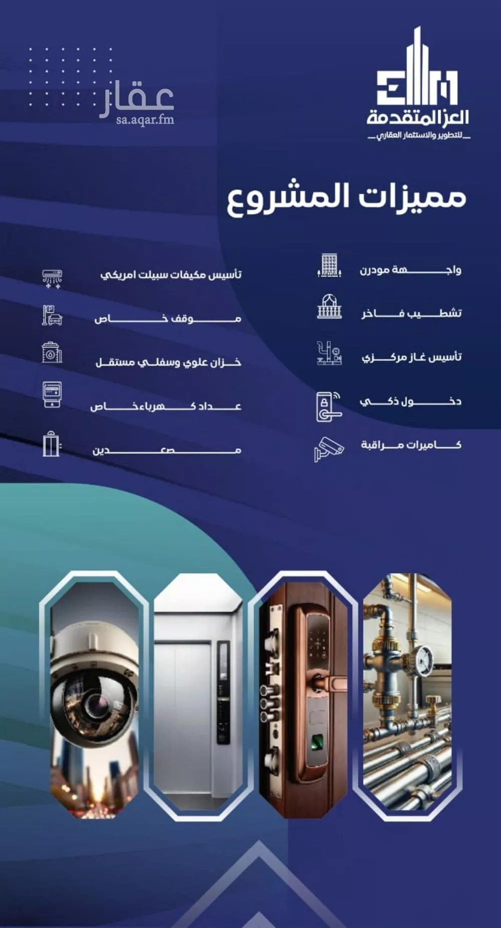 5 bedroom floor in Al Salamah 1