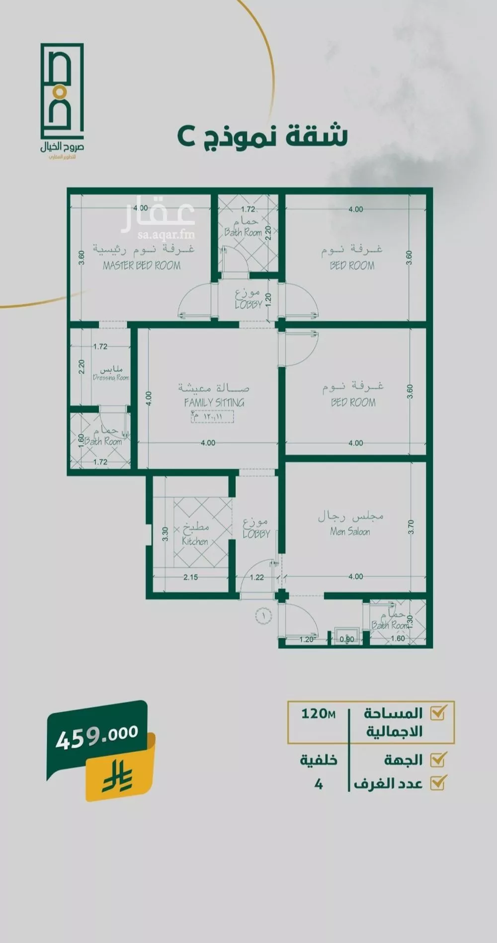 شقة 4 غرف في الصفا 2