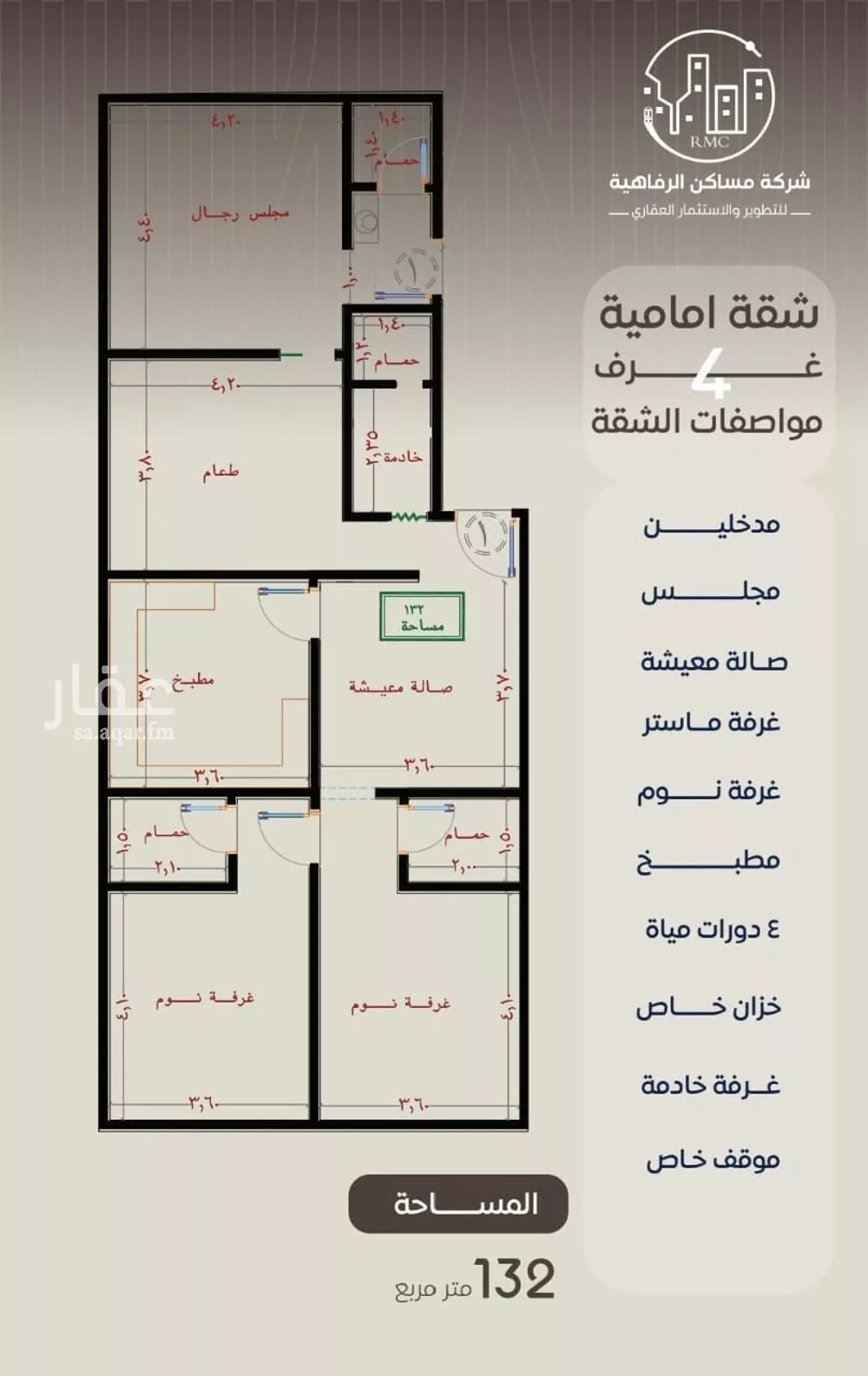 شقة 4 غرف في النزهة 5