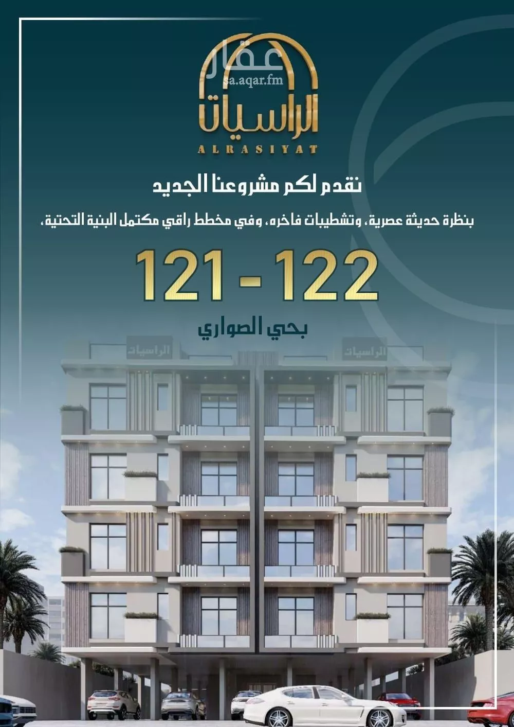 4 bedroom apartment in Al Sawari 2