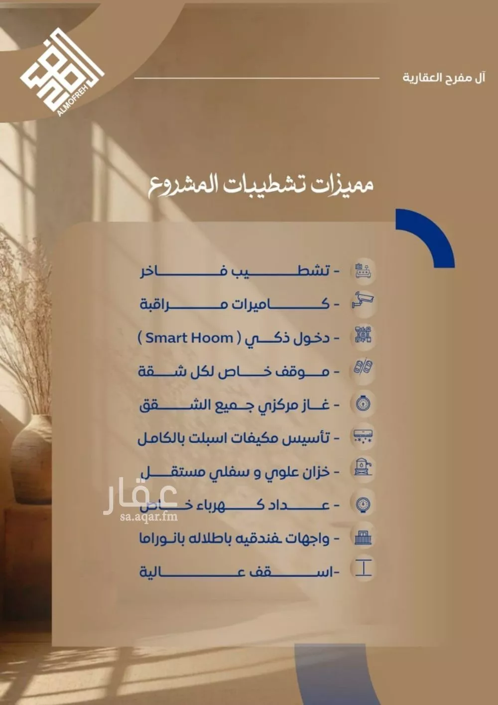 شقة 4 غرف في الصوارى 2