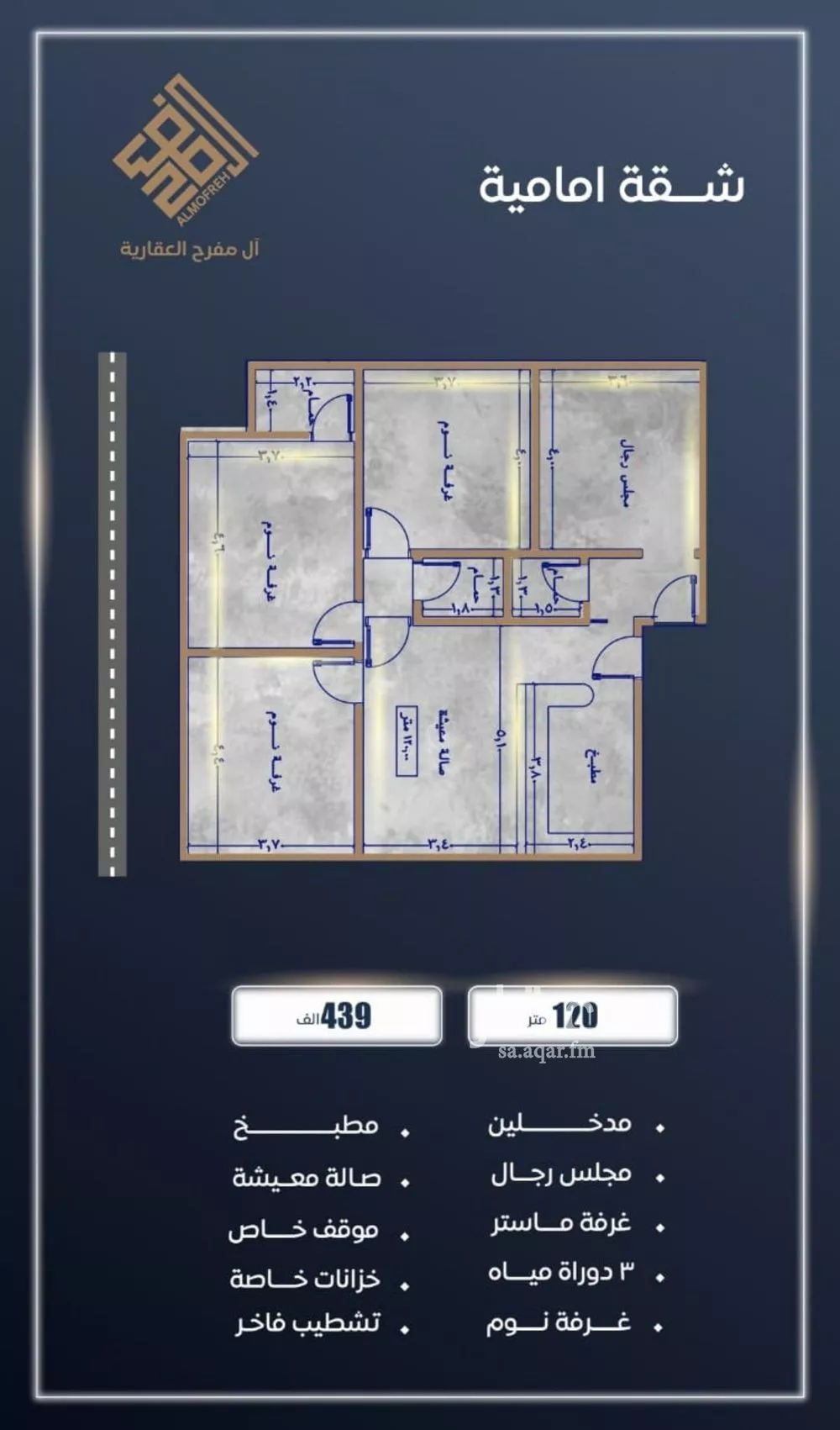 شقة 4 غرف في الصوارى 3