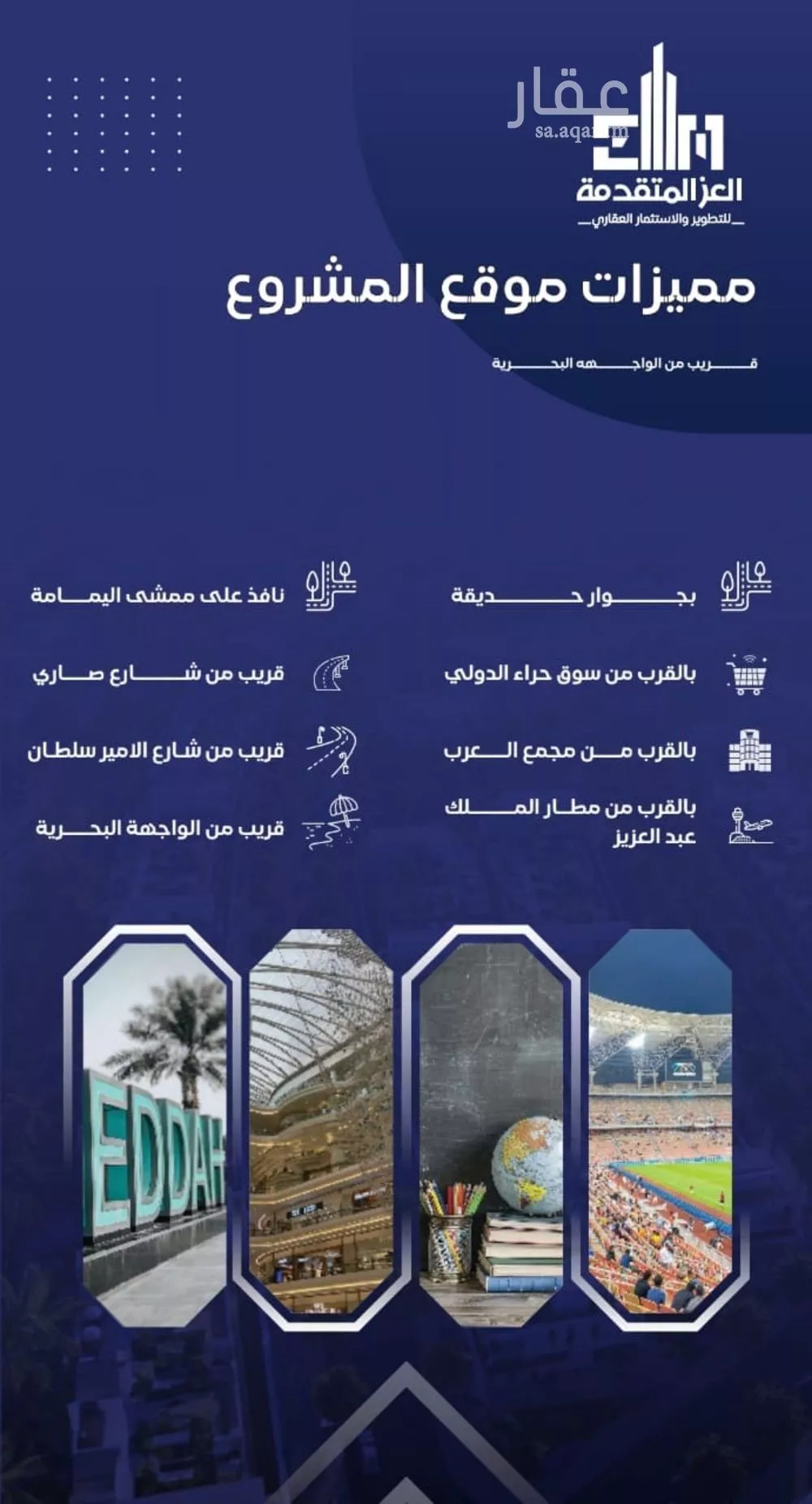 شقة 4 غرف في السلامة 3