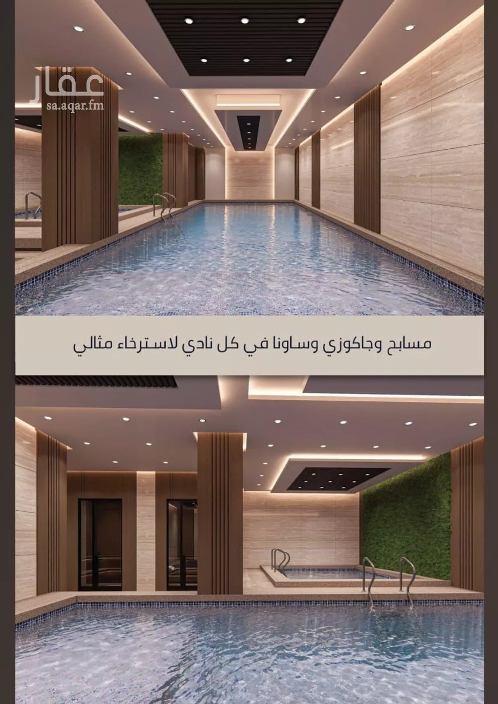 شقة 4 غرف في الصوارى 2