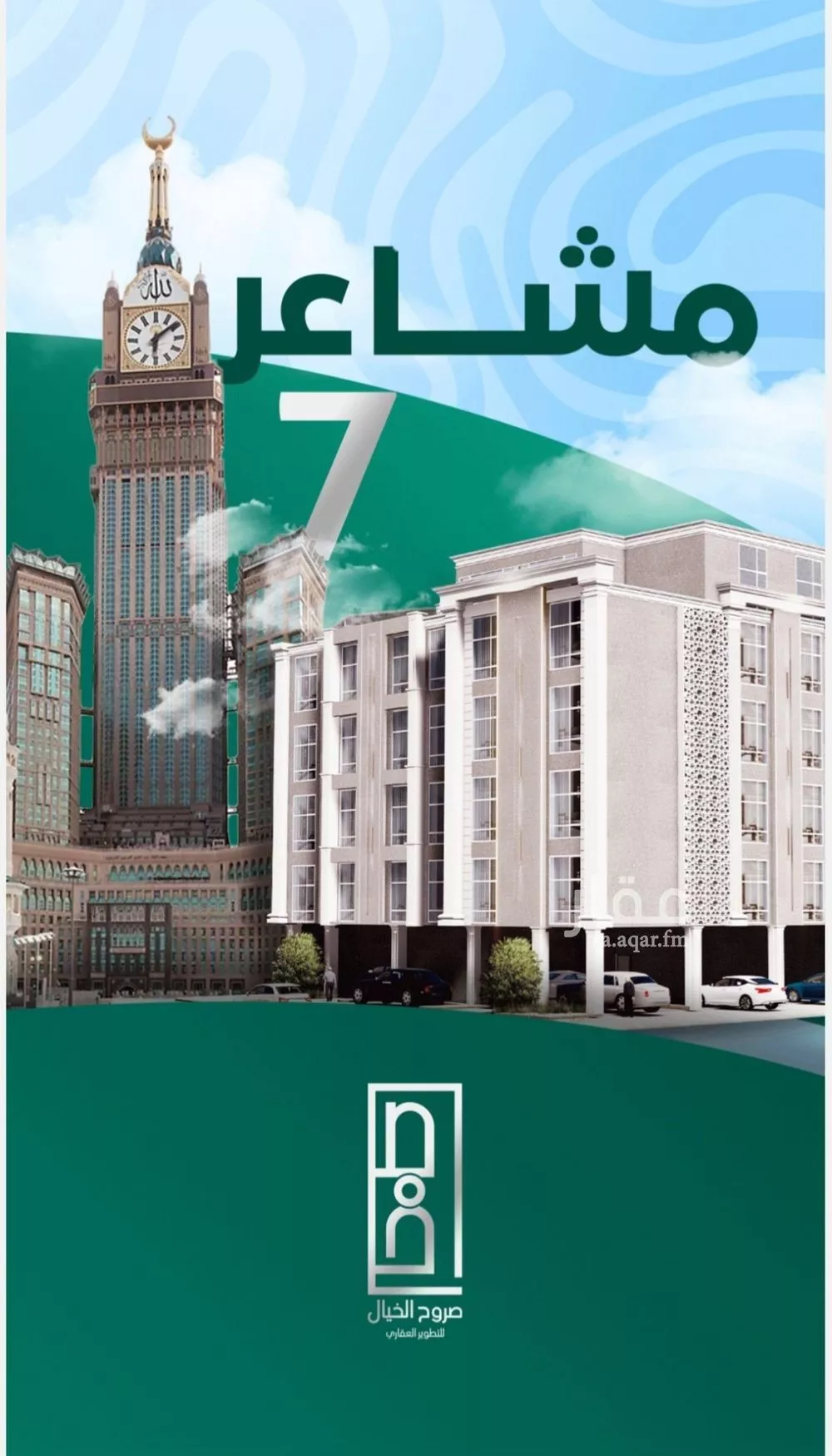 شقة 5 غرف في بطحاء قريش 1