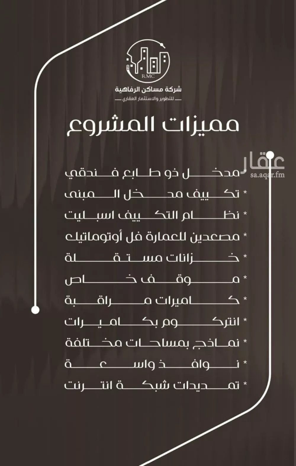 شقة 2 غرف في النزهة 3