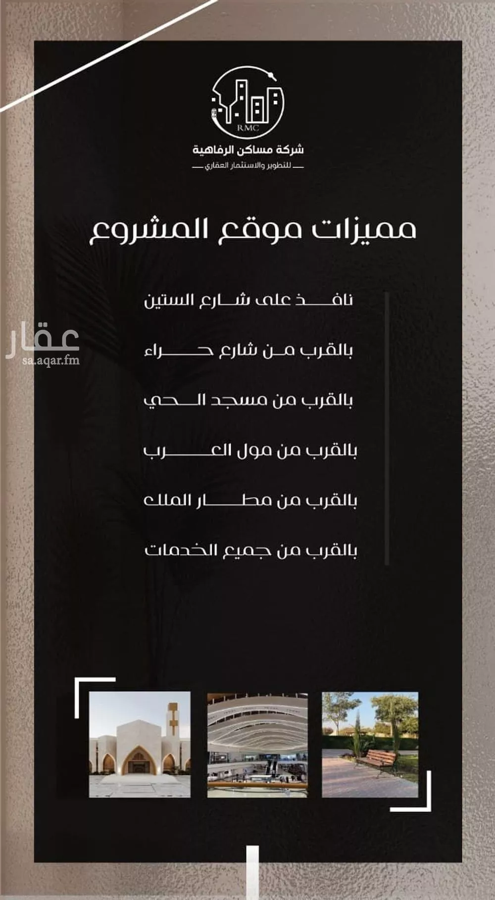 شقة 4 غرف في النزهة 5