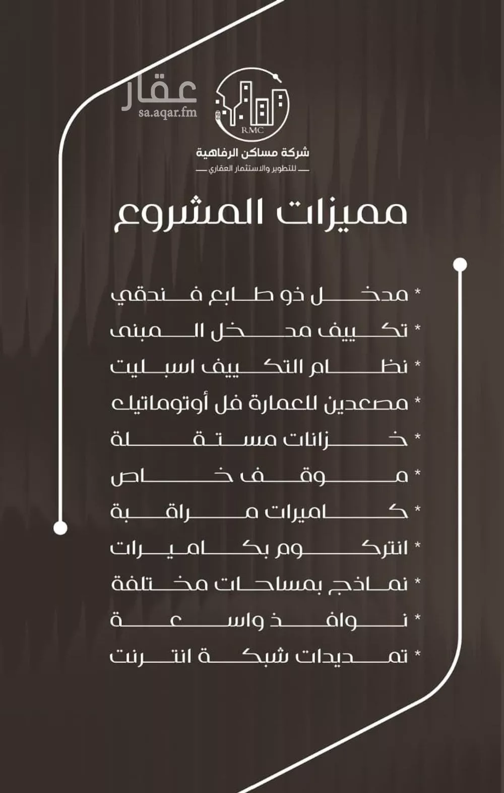 شقة 4 غرف في النزهة 3