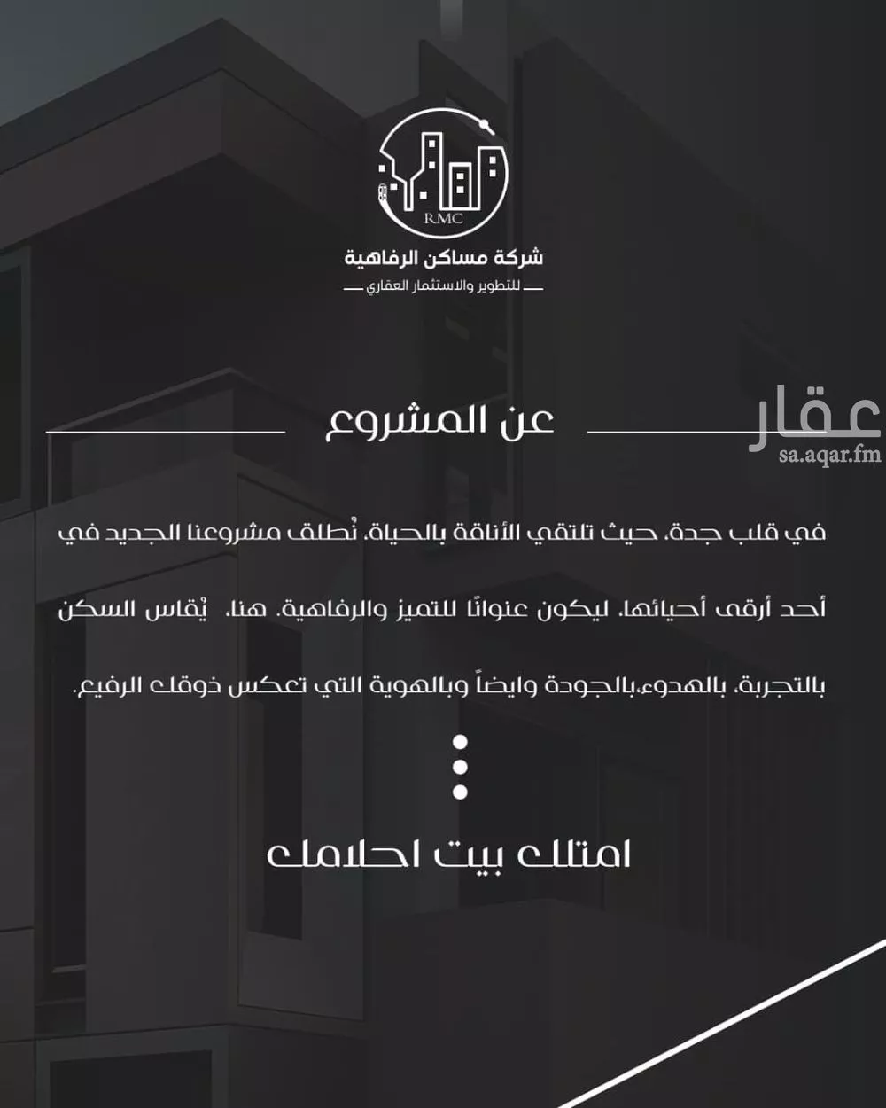 شقة 4 غرف في النزهة 4