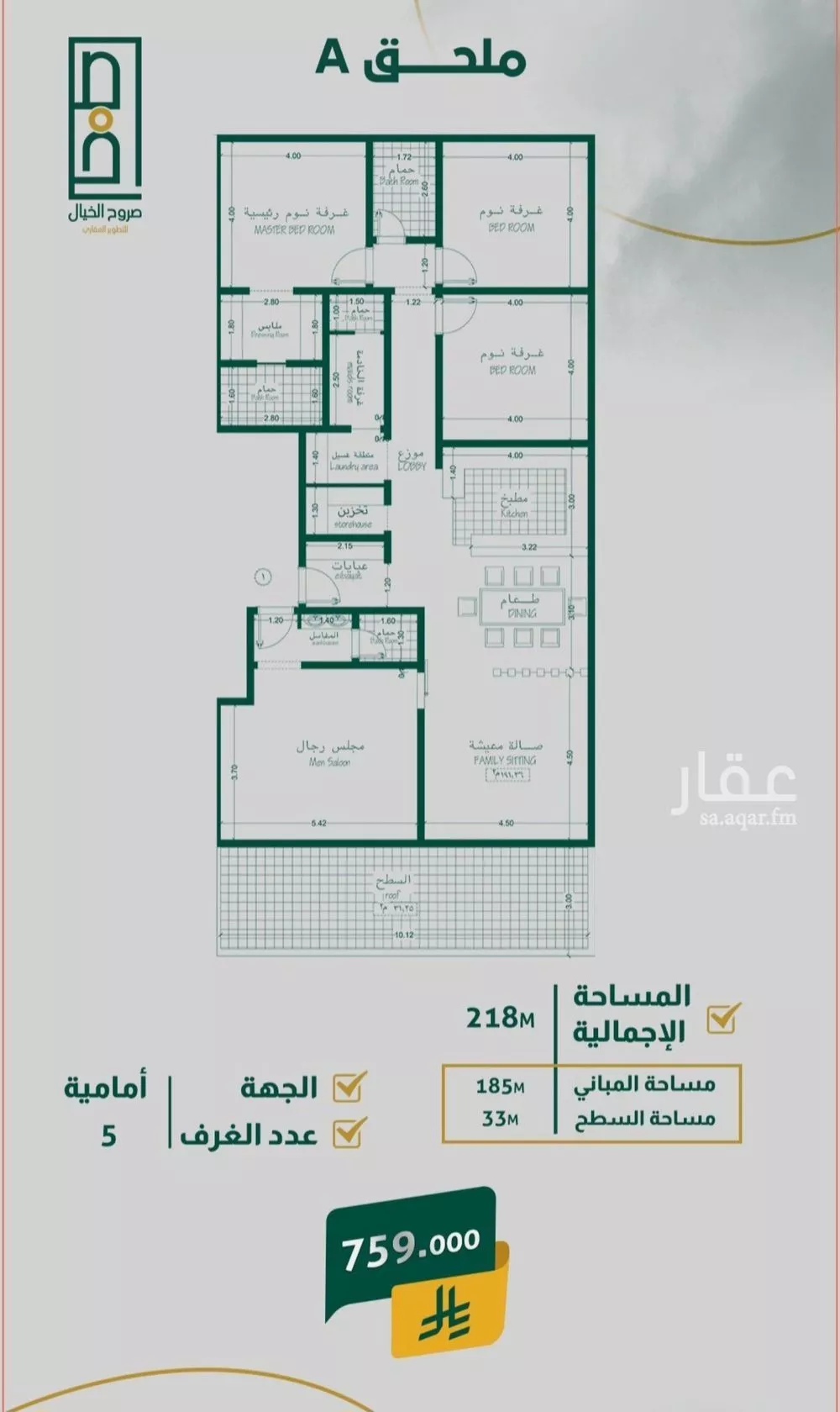 شقة 4 غرف في الصفا 4