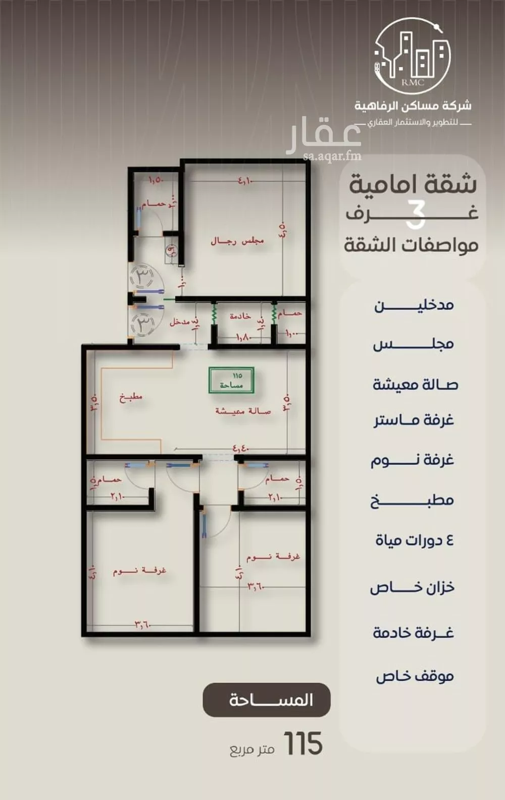 شقة 3 غرف في النزهة 5