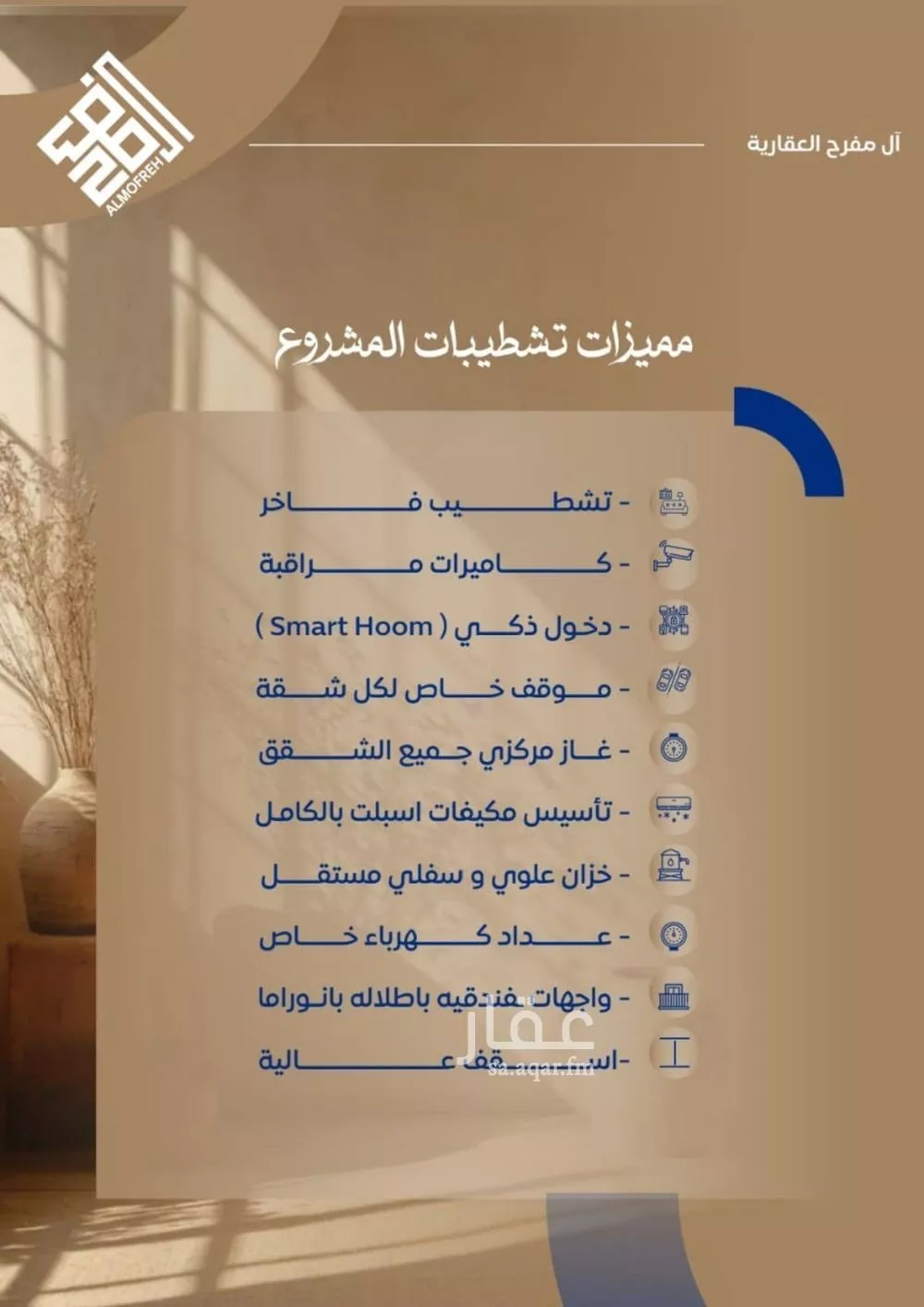 شقة 4 غرف في الصوارى 1