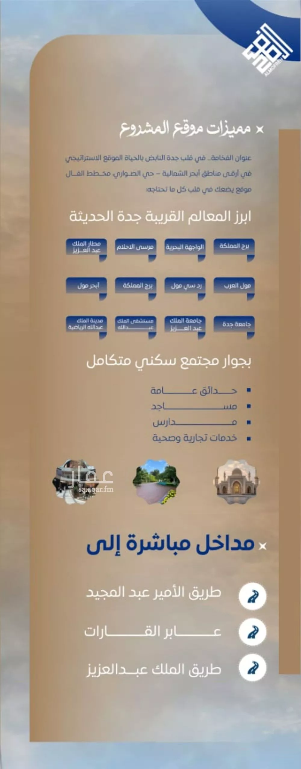 شقة 4 غرف في الصوارى 4