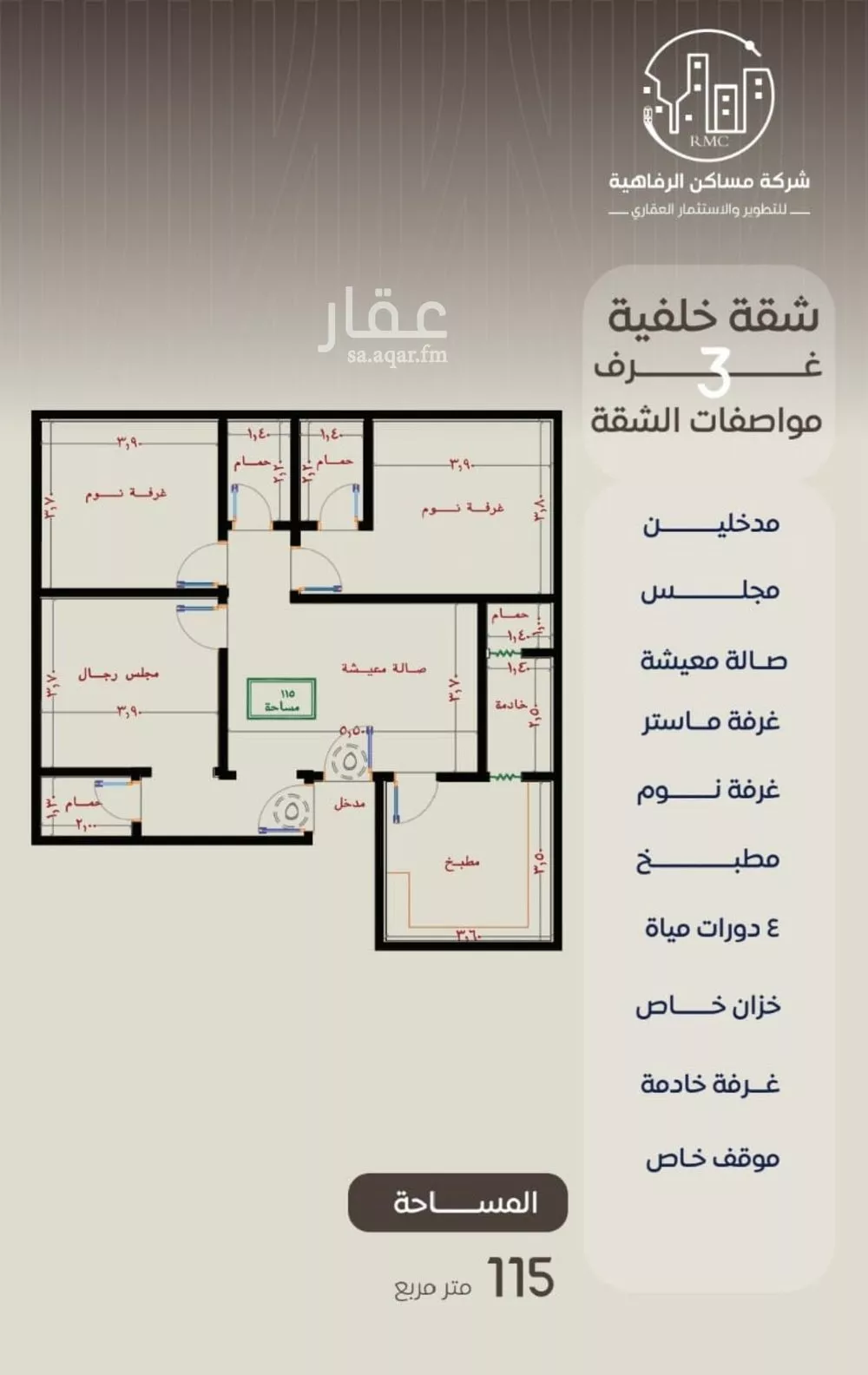 دور 3 غرف في النزهة 3