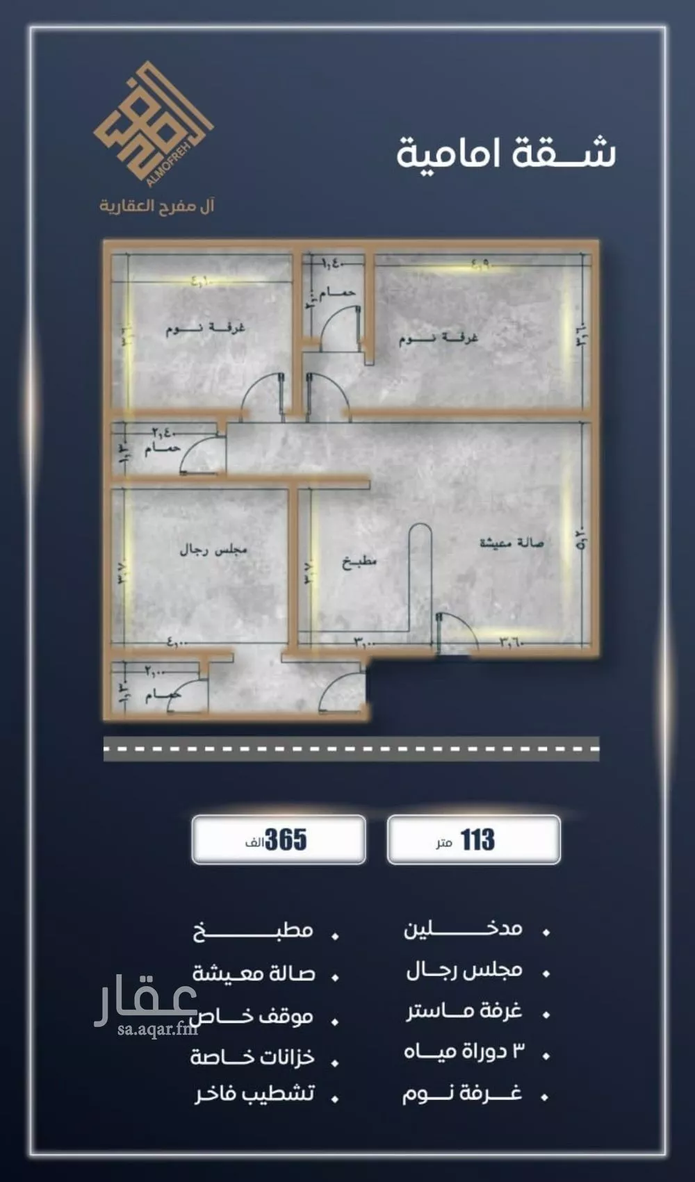 3 bedroom apartment in Al Sawari 2