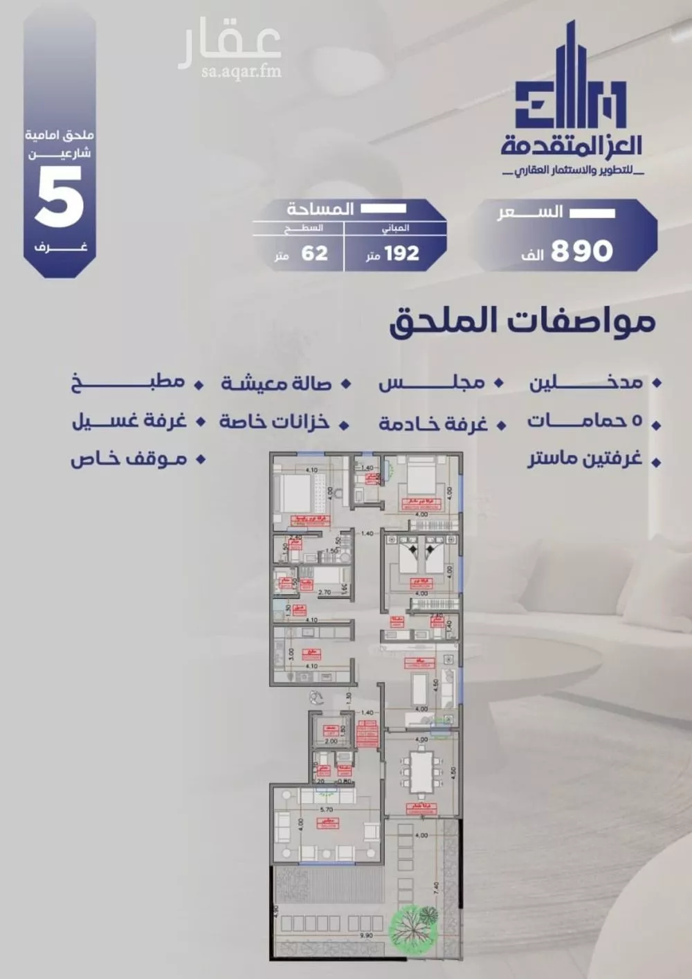 5 bedroom floor in Al Salamah 2