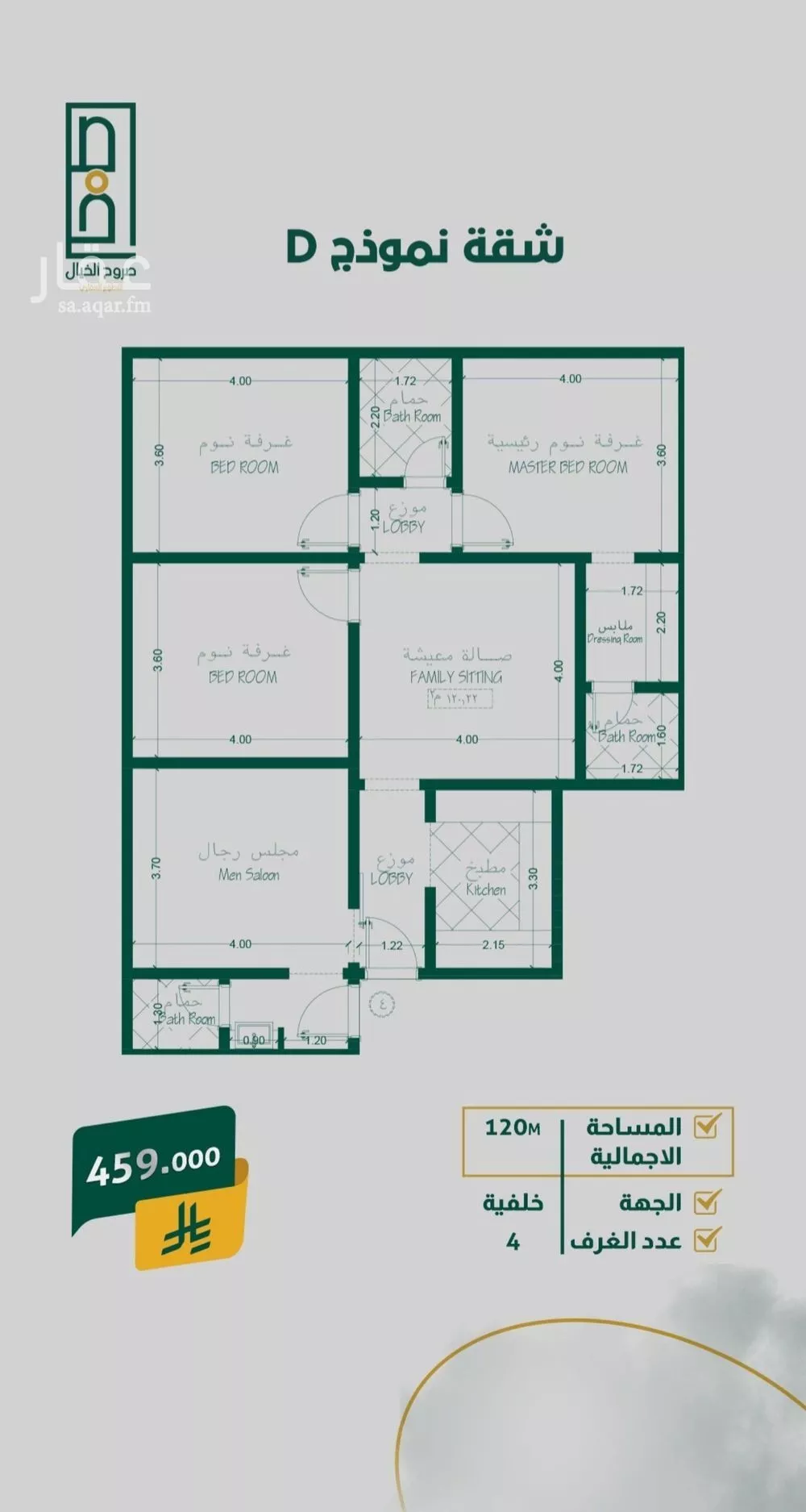 شقة 4 غرف في الصفا 3