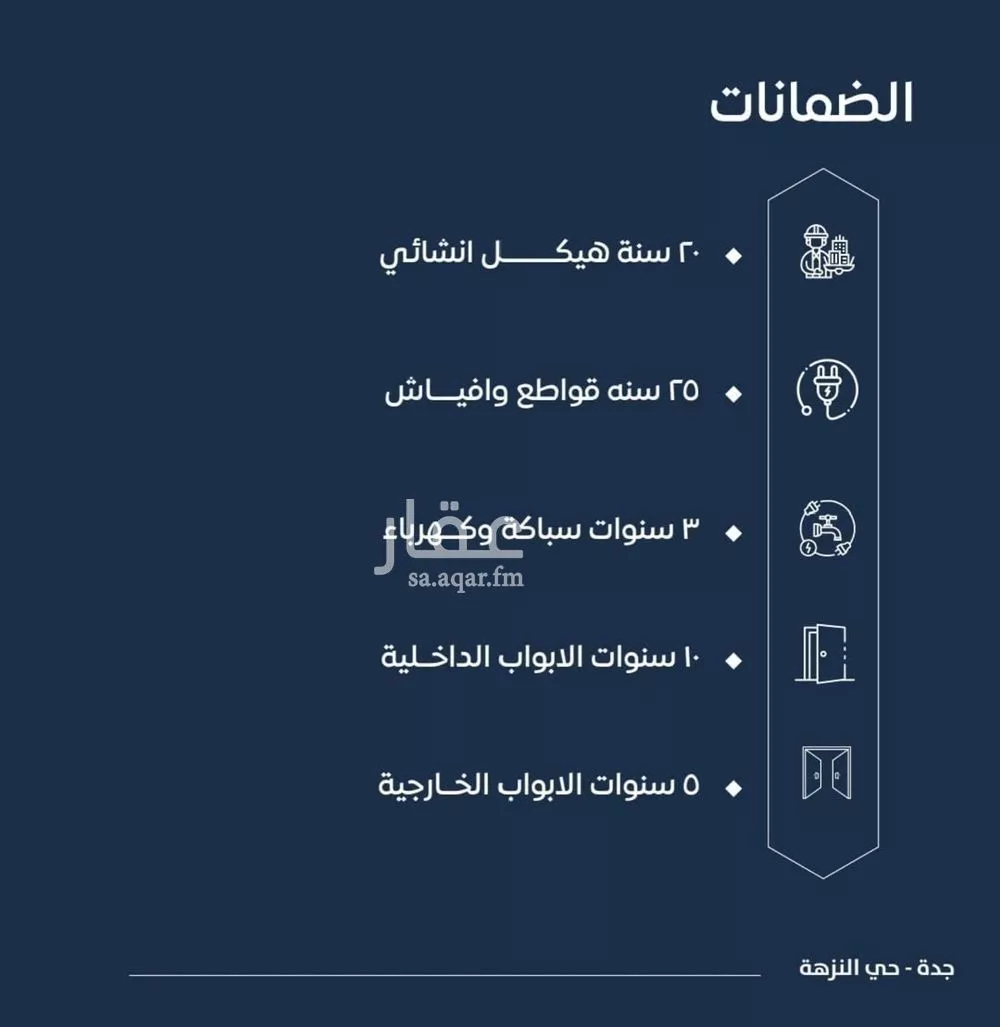 شقة 4 غرف في الصوارى 2