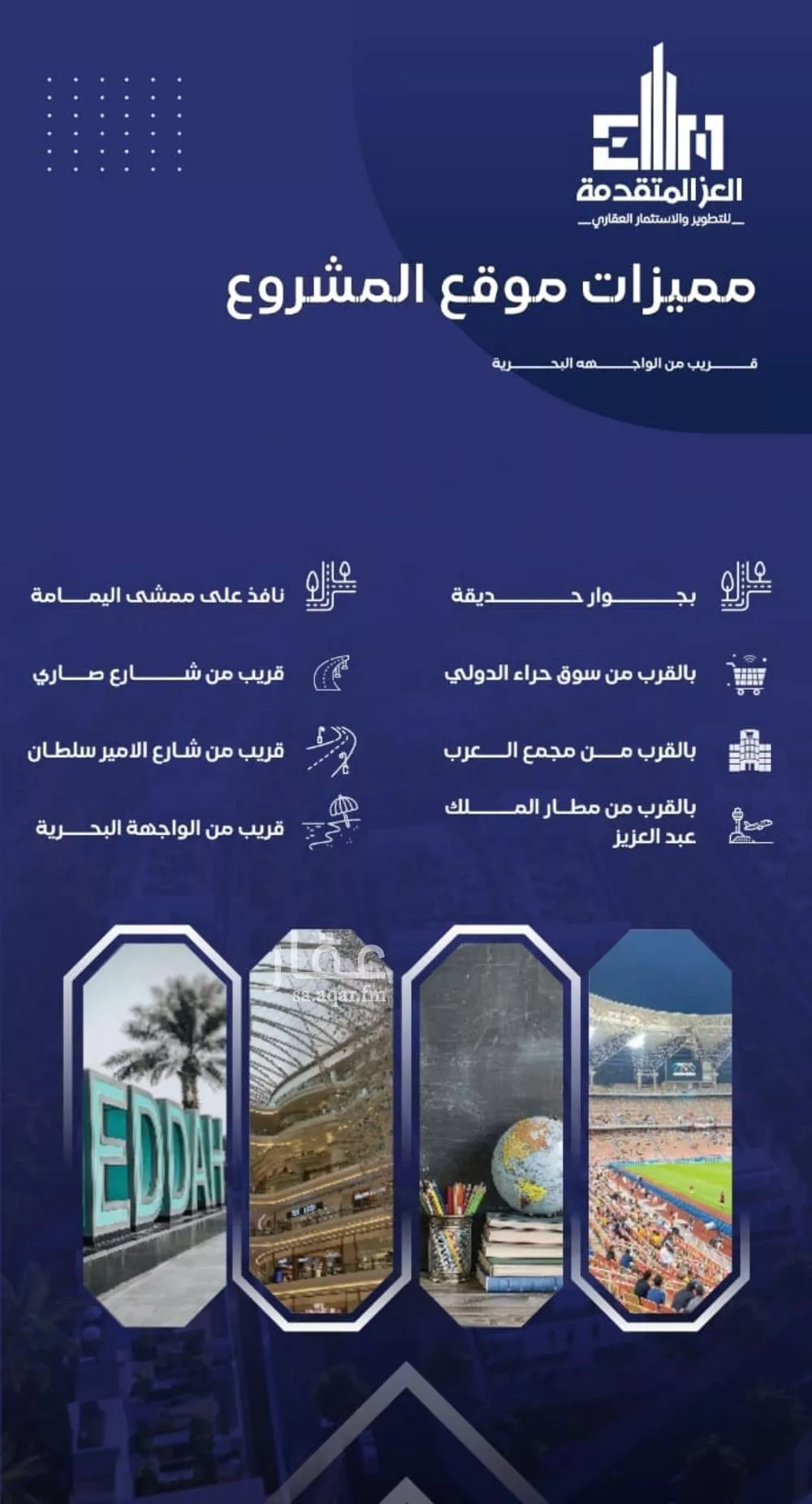 شقة 3 غرف في السلامة 2